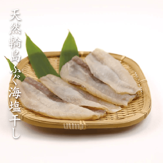 能登・ふぐ・一夜干し