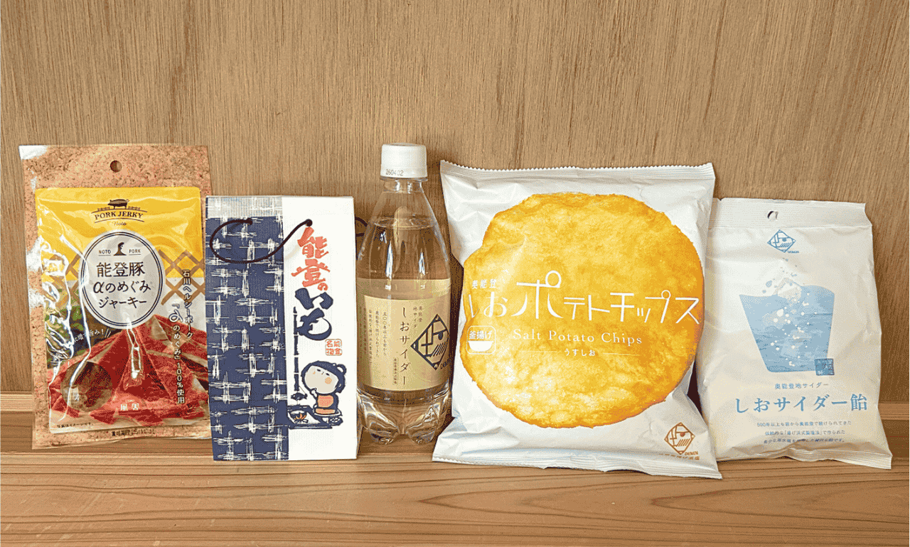 能登でしか買えないお土産、しおサイダー、能登の芋、奥能登しおポテトチップス、しおサイダー飴、能登豚ジャーキー