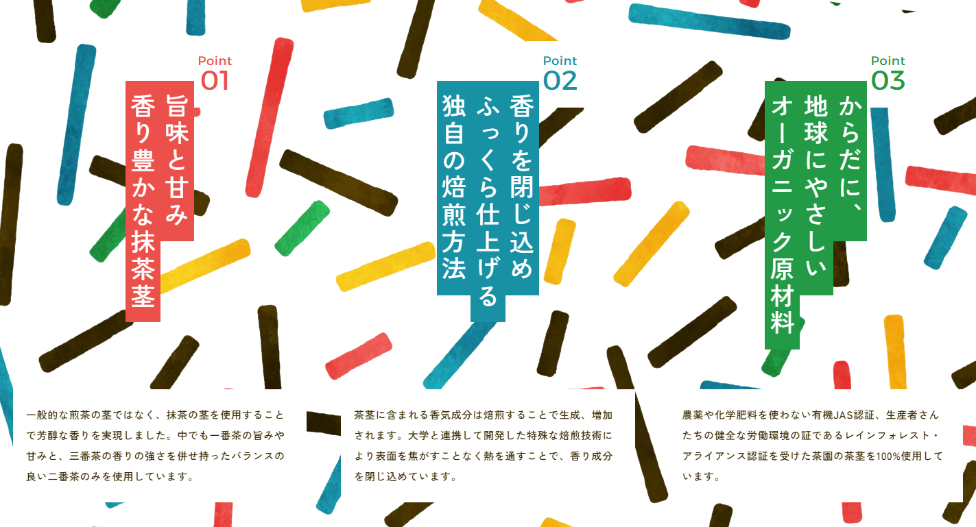 金沢の棒茶の特徴のまとめ