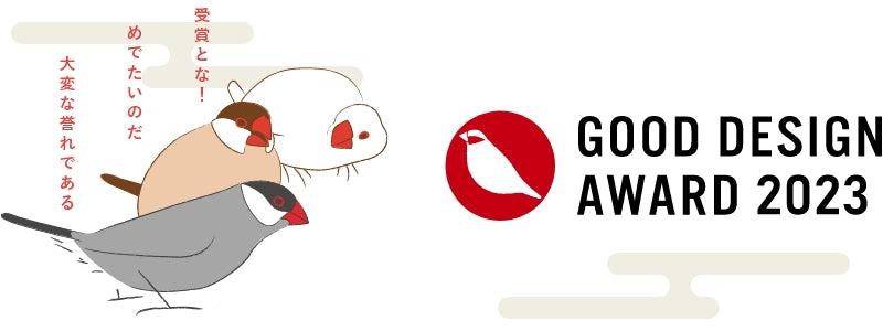 金澤文鳥GoodDesign受賞のバナー