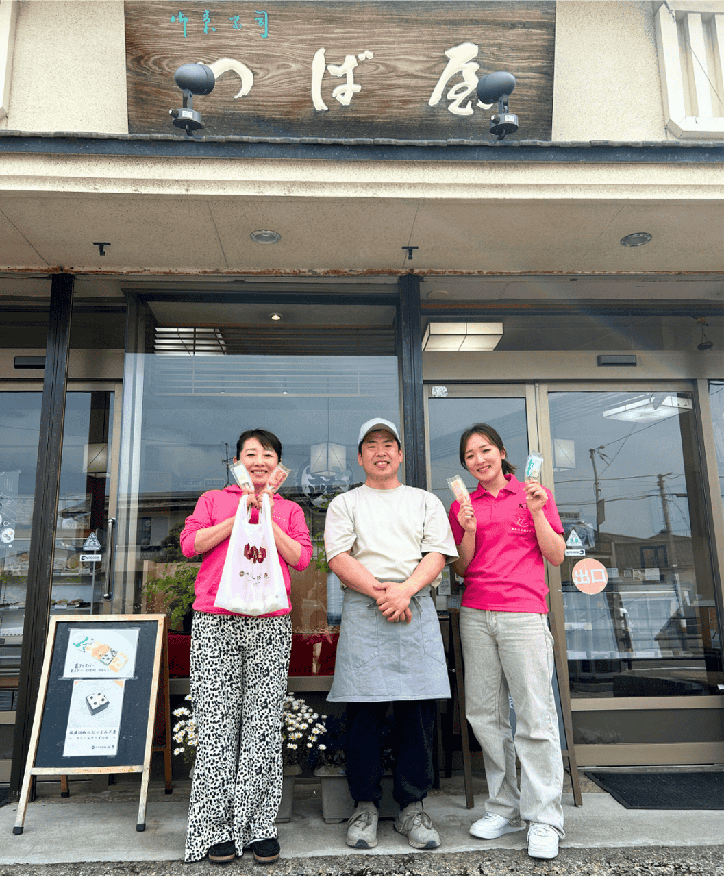 御菓子司つば屋・中田社長と南谷母娘