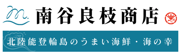 能登輪島朝市の南谷良枝商店ロゴ