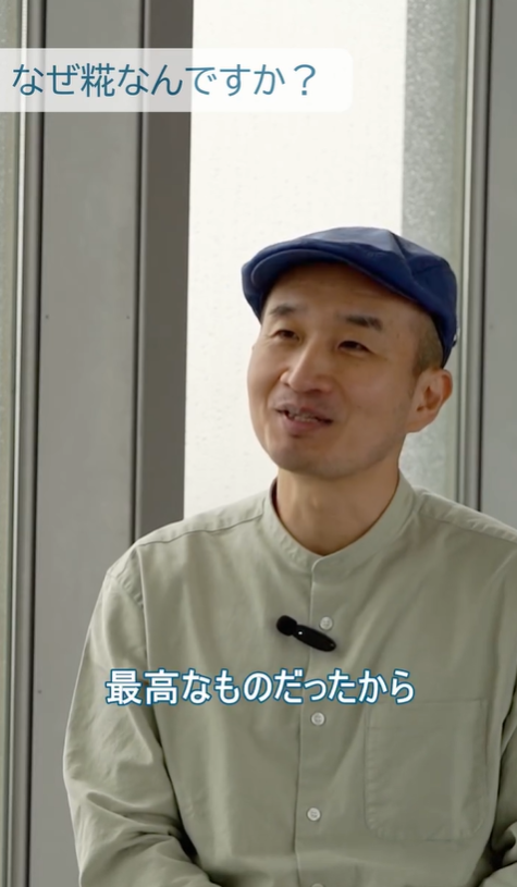 糀シロップの開発者・酒師さん