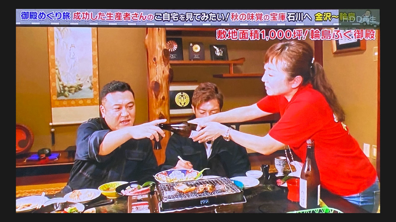 メディア・話題・御殿めぐり旅