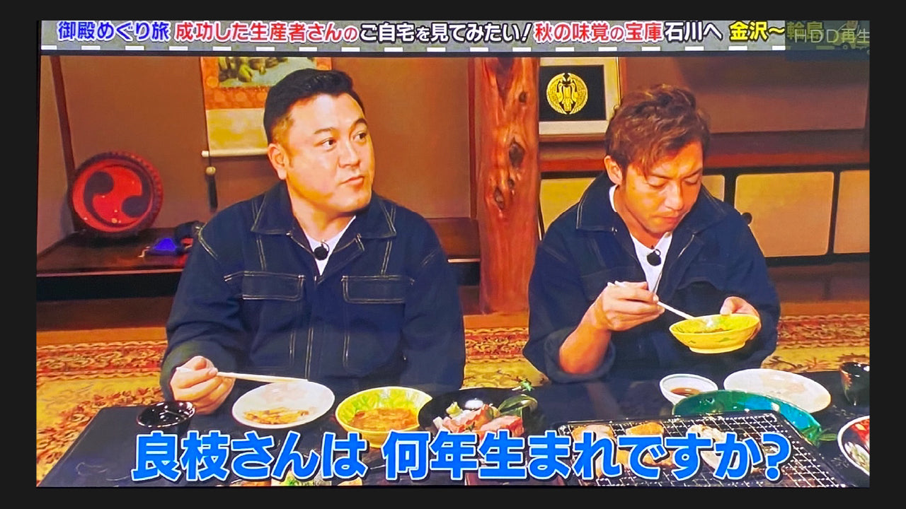 御殿めぐり旅・紹介