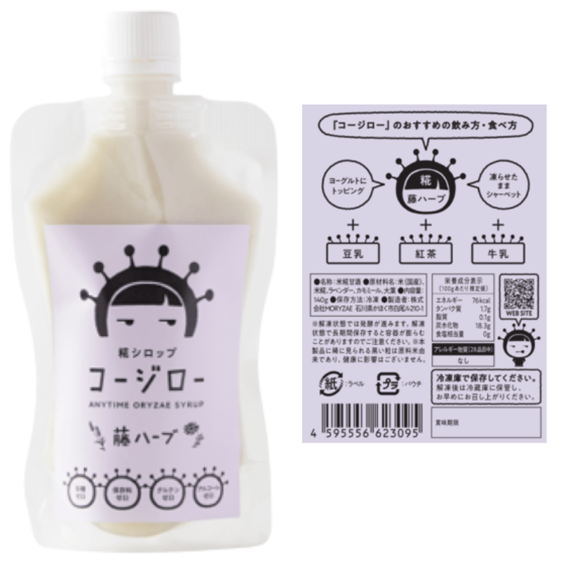 糀シロップ コージロー 藤ハーブ 商品画像