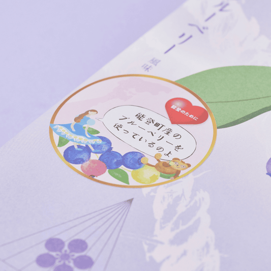 YUKIZURIブルーベリーの原料原産地