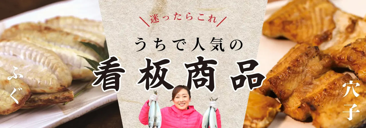 能登・金沢の大人気商品・迷ったらここからお選びください。看板商品を推薦しています。