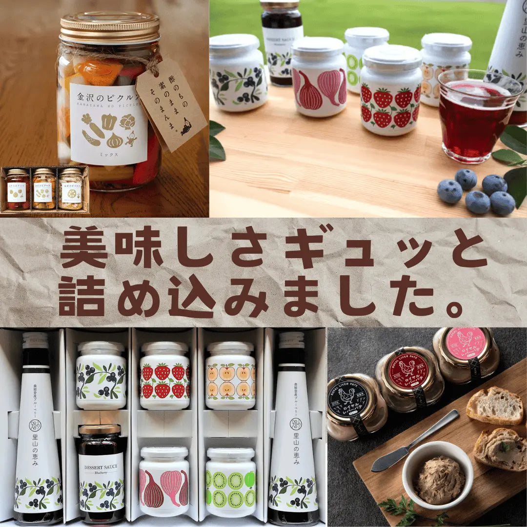 瓶詰商品・缶詰商品特集、能登の美味しさ、金沢の美味しさを、ギュッと閉じ込めました。美味しさそのまま心を込めてお届けします。ギフト・プレゼントにも便利です。