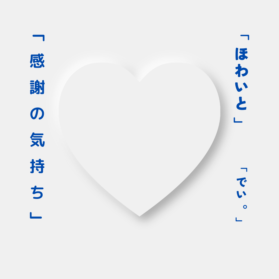 ホワイトデーに喜ばれるギフト