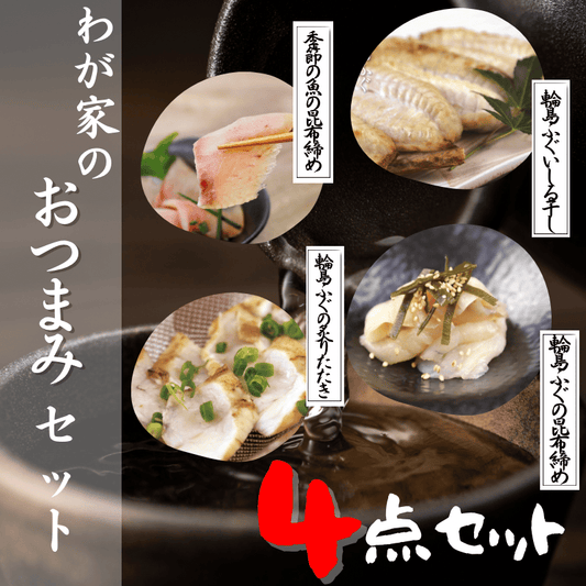 海鮮・おつまみ・昆布締め・炙り・ギフト