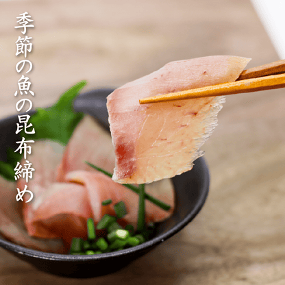 海鮮・おつまみ・昆布締め・炙り・ギフト