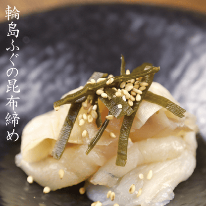 海鮮・おつまみ・昆布締め・炙り・ギフト