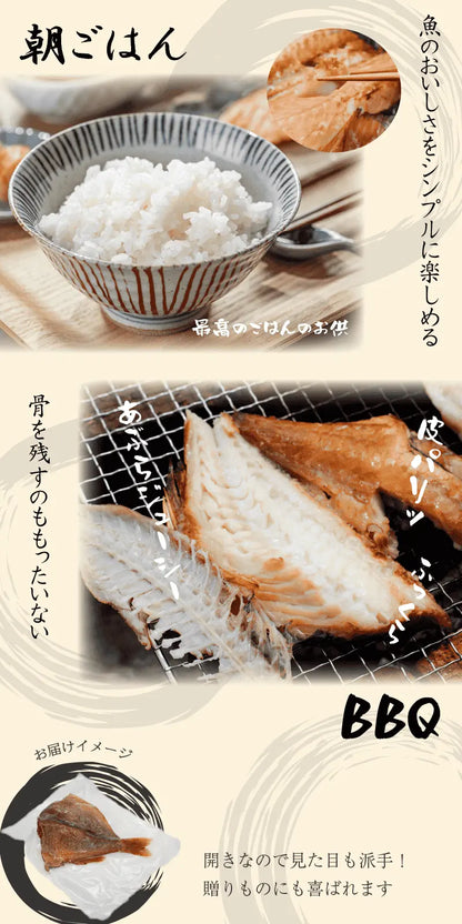 赤魚の醤油干し・食べ方いろいろ・能登半島地震から復活して製造販売できました。能登の郷土料理・ソウルフードの赤魚をお楽しみください。