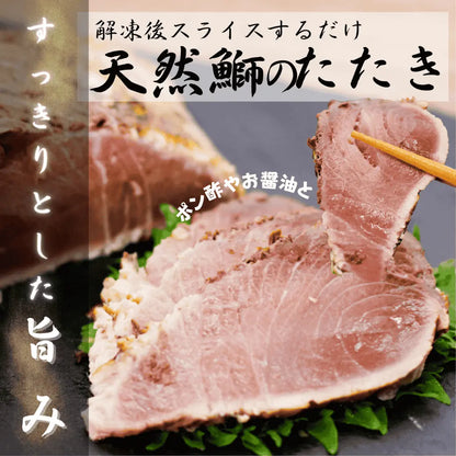 天然鰤の炙りたたき・２００ｇ以上・商品紹介・グルメに大人気・冬の名物