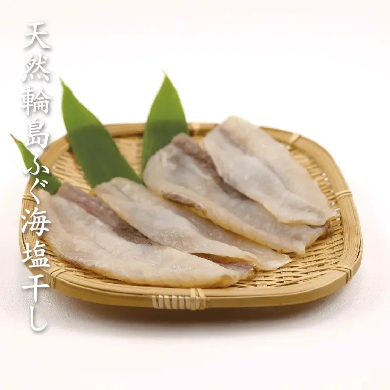 天然能登ふぐの海塩干し・調理例・天然の能登産ふぐの甘みを引き立たせる能登塩で一夜干しに仕立ています。さっぱりとした旨味にご飯が進む海鮮商品です。