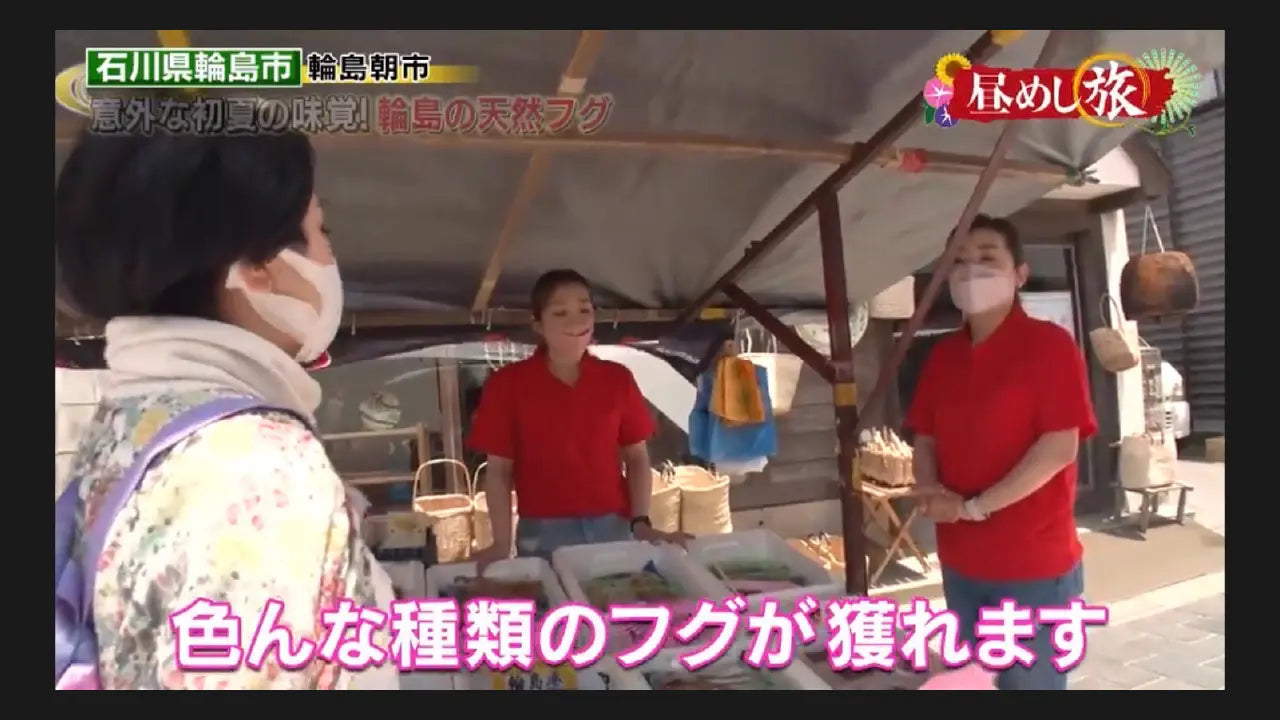 昼めし旅に取材され、全国放送されました。