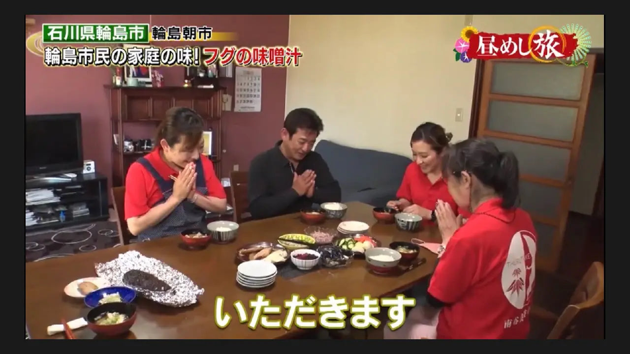 昼めし旅に取材され、全国放送されました。