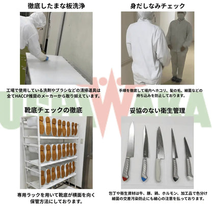 食品衛生管理を徹底している工場で精肉・出荷しています。