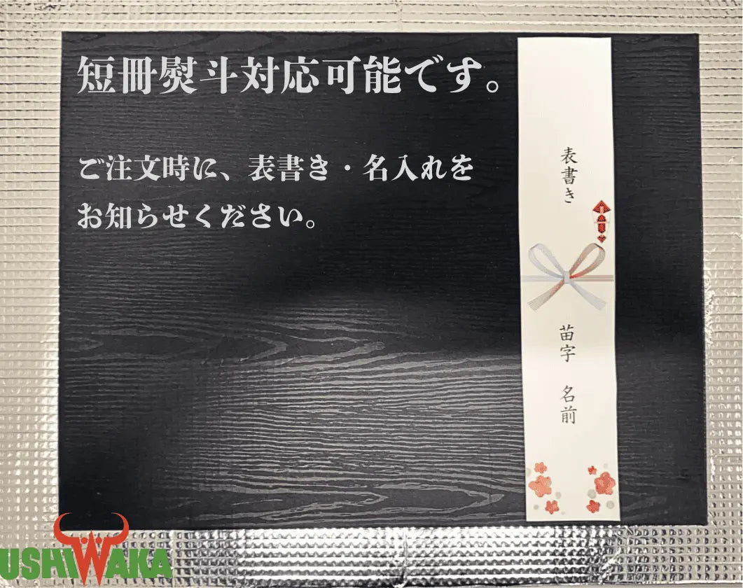 熨斗は、短冊タイプの熨斗をご用意しております。ご注文の際に表書き・名入れをご記入ください。