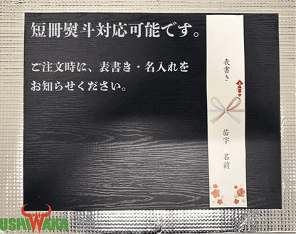 熨斗は、短冊タイプの熨斗をご用意しております。ご注文の際に表書き・名入れをご記入ください。