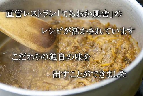 能登牛しぐれ煮調理例