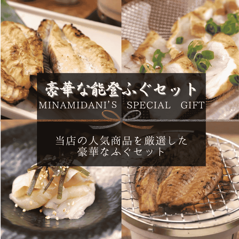 豪華わじまふぐセット