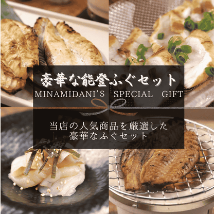 豪華わじまふぐセット