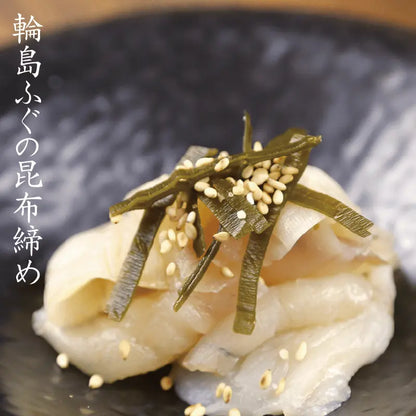 ふぐの昆布締め、調理例