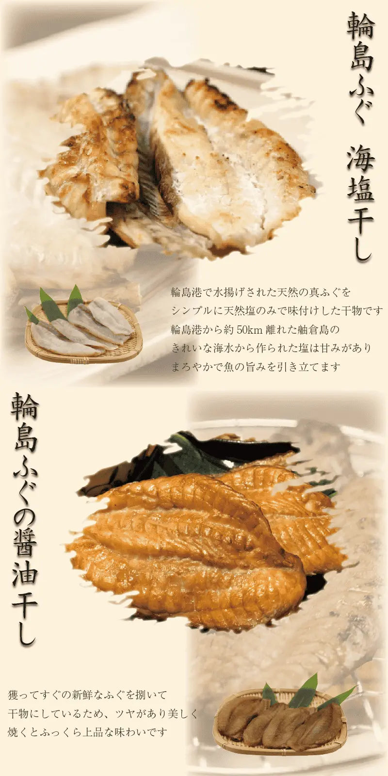 豪華な能登ふぐセット・調理例・食べ方いろいろ