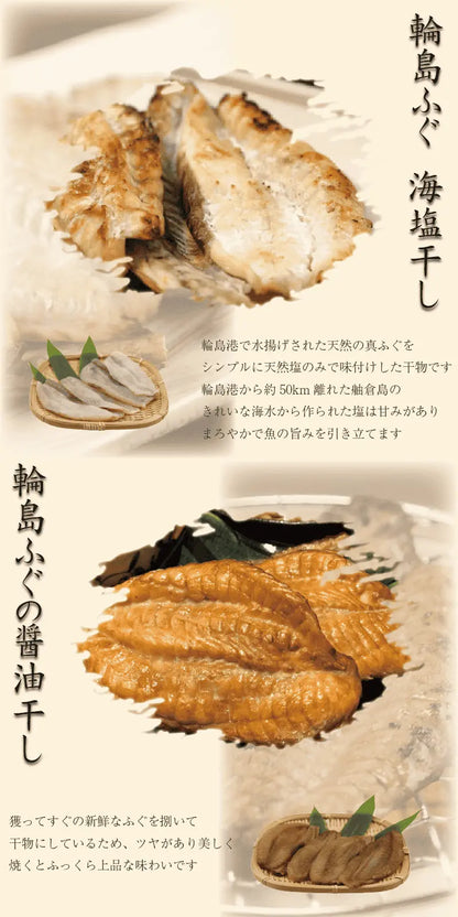 豪華な能登ふぐセット・調理例・食べ方いろいろ