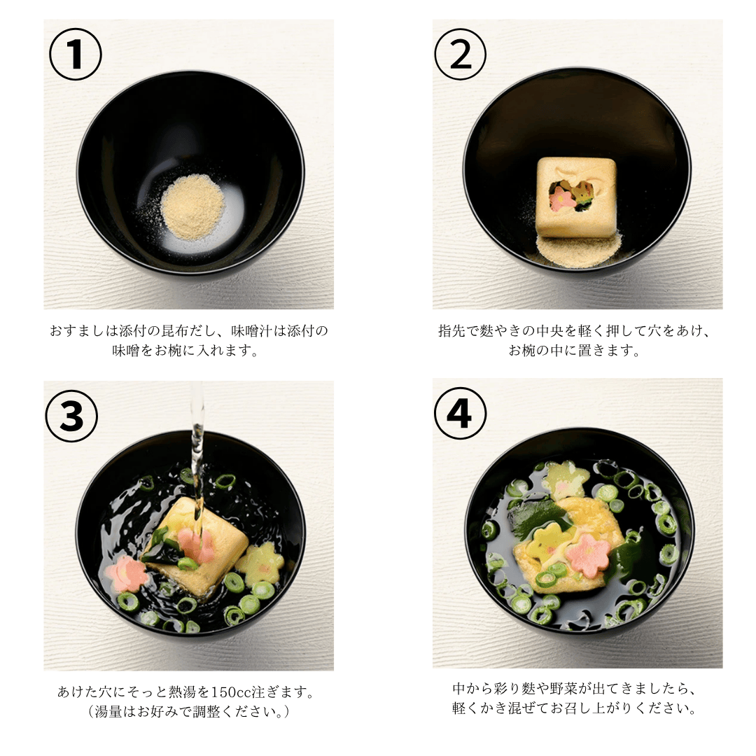 花麩椀の美味しい作り方の紹介