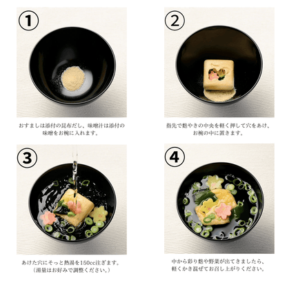 花麩椀の美味しい作り方の紹介