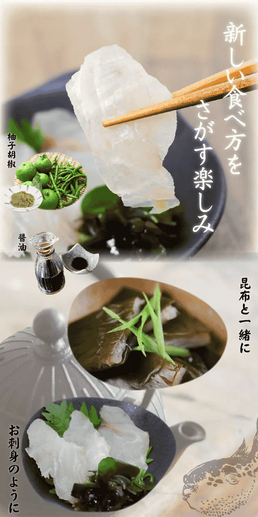 天然能登ふぐの昆布締め・調理例・天然の能登産ふぐを北海道産の昆布で締めて旨味を醸し出しました。カットしてあるので解凍してすぐお召し上がり頂けます。