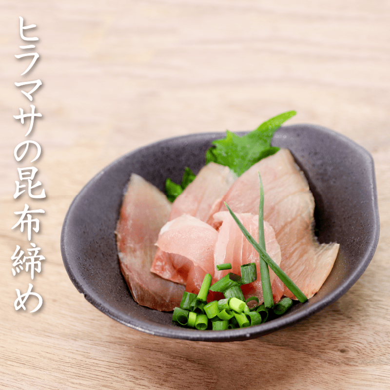 【能登産】天然ヒラマサの昆布締め【高級魚】