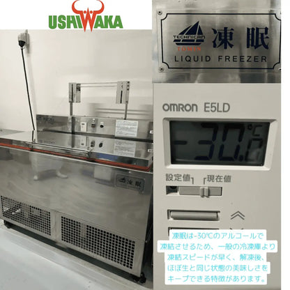 急速冷凍で鮮度と美味しさをそのままに保ちます。凍眠の冷凍装置を使っています。