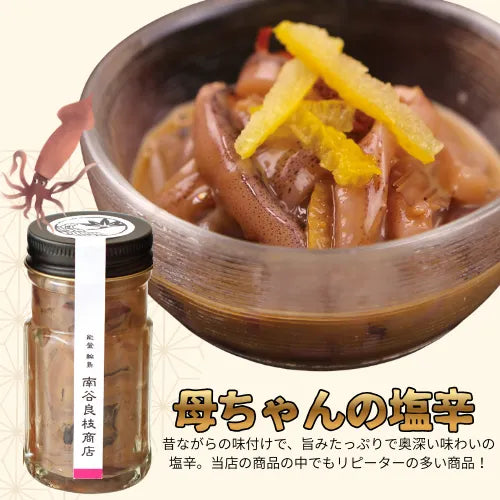 海のごちそう3種食べ比べセット【海鮮】【海産物】南谷良枝商店オリジナル商品