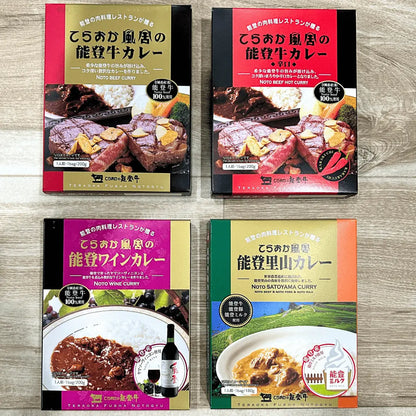 能登牛カレー４種セット・てらおか風舎のカレーをギフト用に４種類そろえました。【ギフト】【プレゼント】【贈答品】におすすめです。