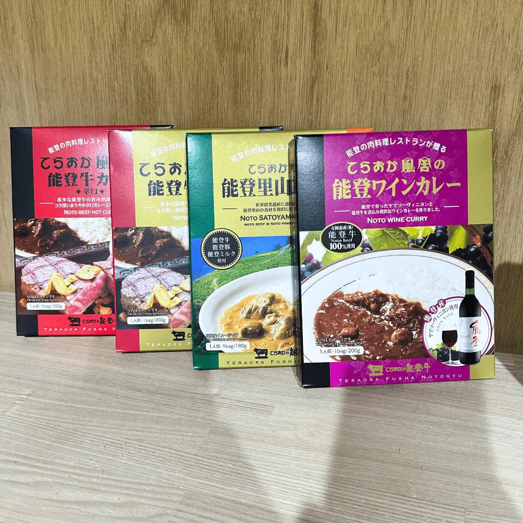 能登牛カレー４種セット・てらおか風舎のカレーをギフト用に４種類そろえました。【ギフト】【プレゼント】【贈答品】におすすめです。