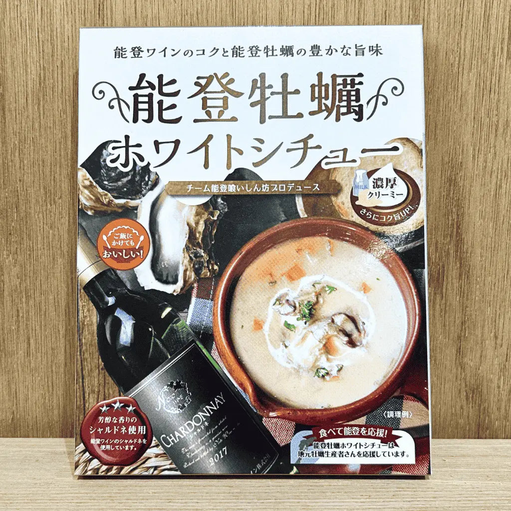 能登でしか買えないお土産ギフト・農家のパスタ・能登牡蠣ホワイトシチューのギフトセット