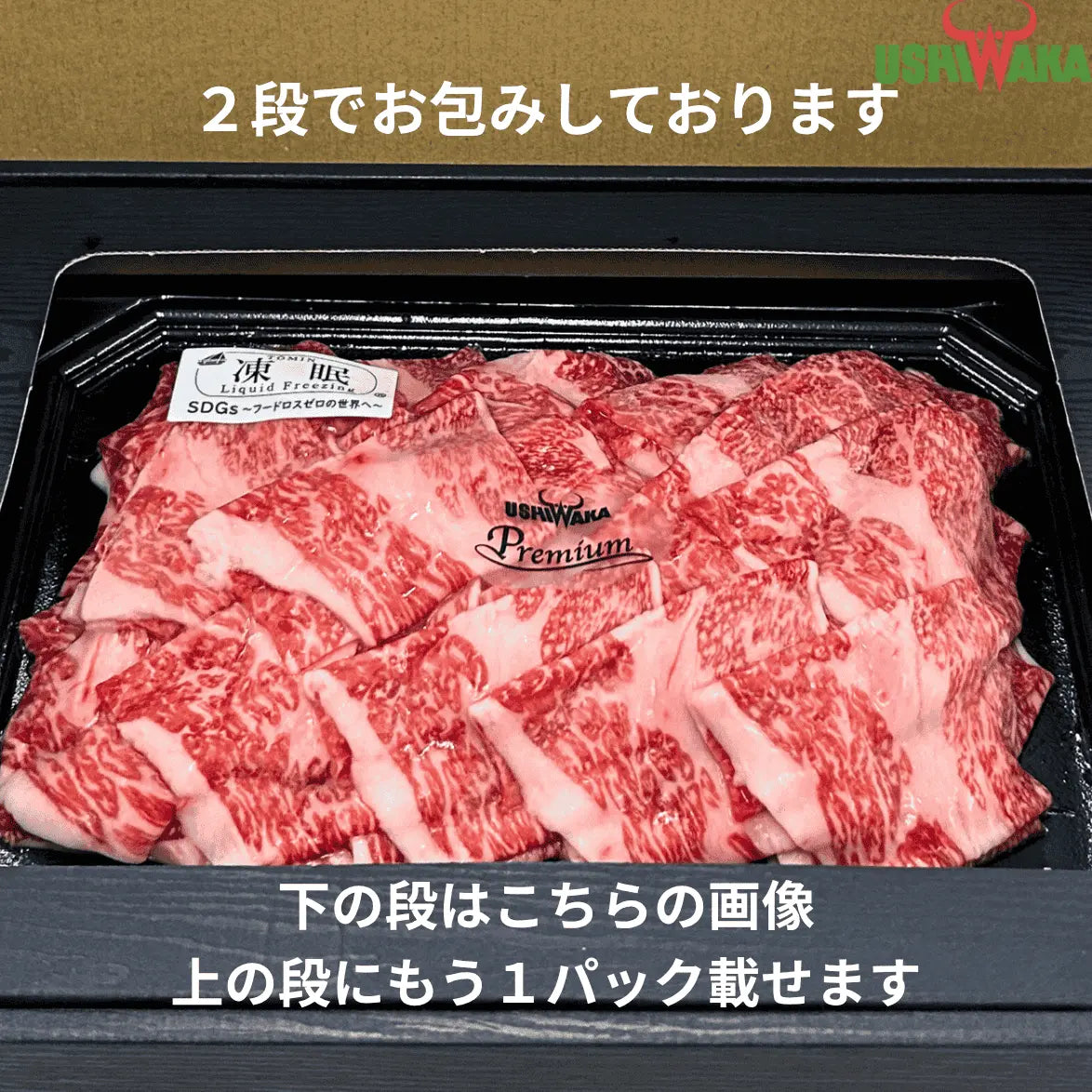 黒毛和牛・Ａ５等級・長期肥育・バラ肉・１ｋｇを２段に包んでお届けします。