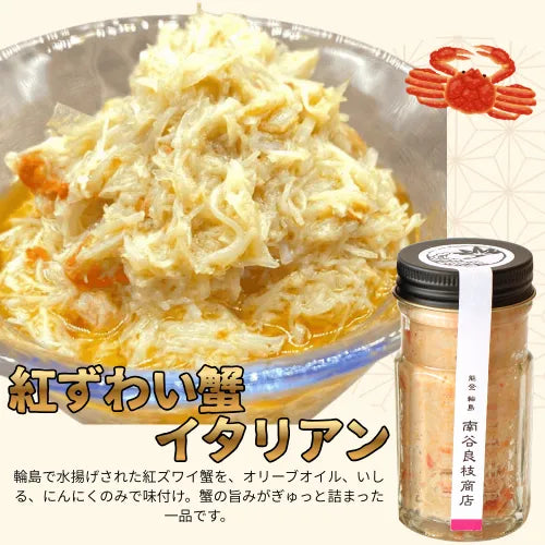 海のごちそう3種食べ比べセット【海鮮】【海産物】南谷良枝商店オリジナル商品