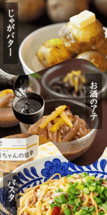 南谷良枝商店の看板商品・アレンジいろいろ・母ちゃんの塩辛・大人気でりリピーター続出のロングセラー商品