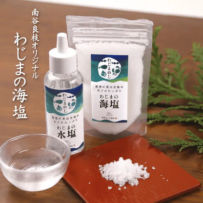 わじまの海塩・能登塩を特別入手・南谷良枝商店オリジナルパッケージ・ランプ式で時間をかけて結晶化した日本海の海水を結晶させた天然塩です。