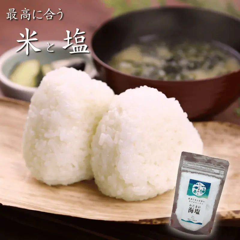 わじまの海塩・能登塩・おにぎり・調理例