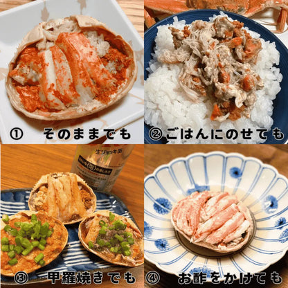 甲箱蟹の蟹面・食べ方いろいろ・冬の名物・ズワイガニ・雌のズワイガニ・セコ蟹・お歳暮・冬ギフトに大人気商品