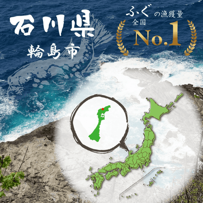 能登・輪島・復興支援