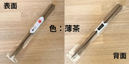 輪島塗・お箸・すべり止め・すべらないお箸・受験生応援の縁起物ギフトに最適です。送料無料・レターパックで発送します。