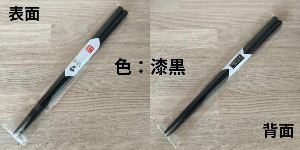 輪島塗】すべらない箸・えらべる7色【縁起物ギフト】震災を乗り越えた