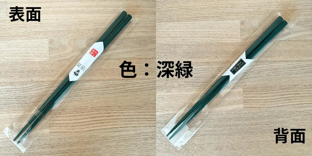 輪島塗】すべらない箸・えらべる7色【縁起物ギフト】震災を乗り越えた